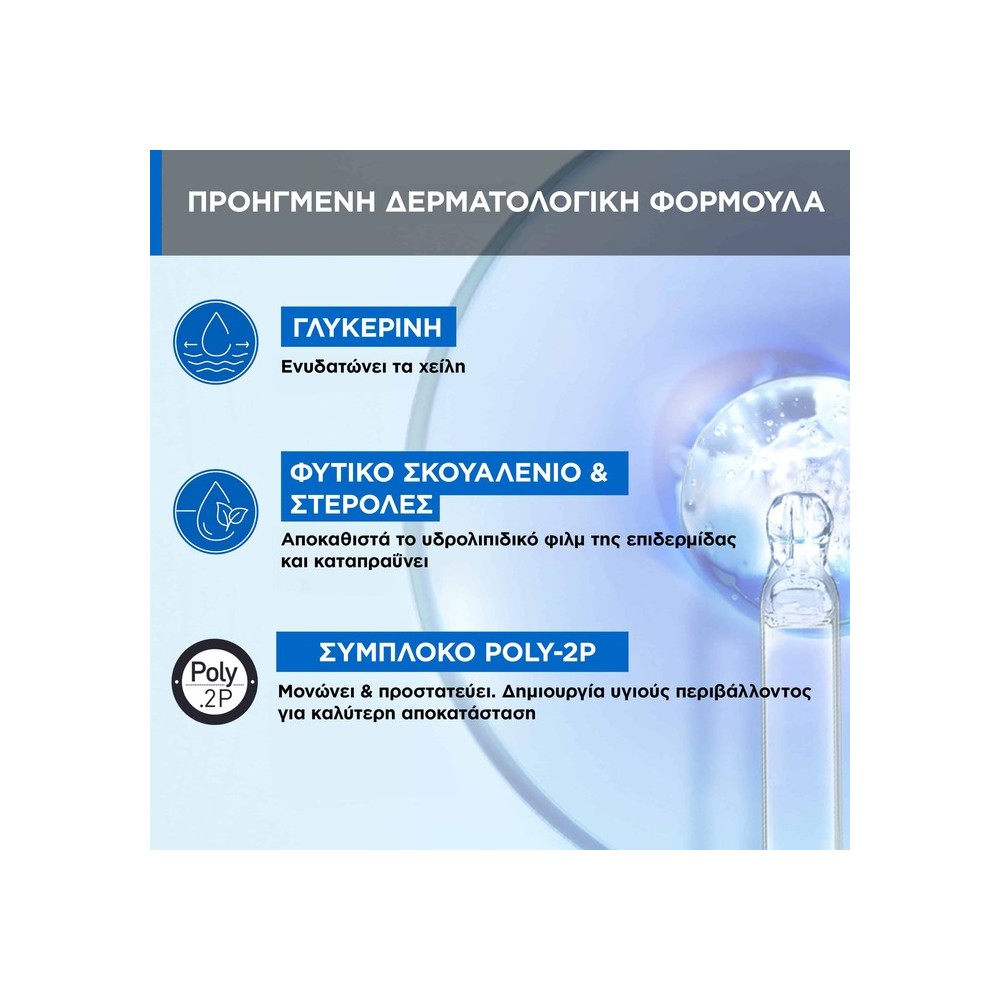 Preview 4 of Uriage Bariederm Cica-Levres Baume Reparateur Επανορθωτικό Μπαλμ Χειλιών 15ml